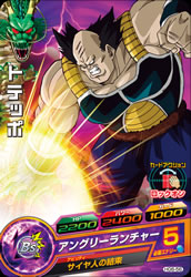 DRAGON BALL HEROES HG6-56