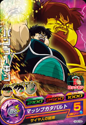 DRAGON BALL HEROES HG6-58