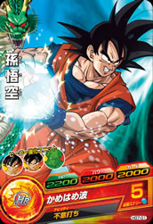 DRAGON BALL HEROES HG7-01
