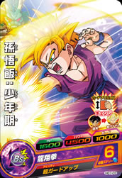 DRAGON BALL HEROES HG7-03