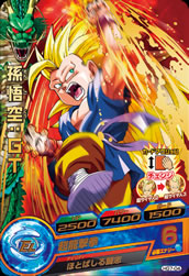DRAGON BALL HEROES HG7-04