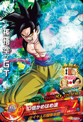 DRAGON BALL HEROES HG7-05