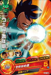 DRAGON BALL HEROES HG7-08