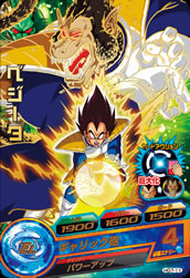 DRAGON BALL HEROES HG7-11