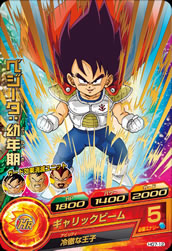 DRAGON BALL HEROES HG7-12