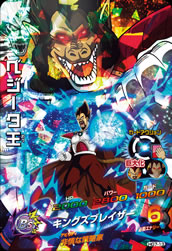 DRAGON BALL HEROES HG7-13