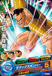 DRAGON BALL HEROES HG7-14
