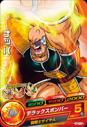 DRAGON BALL HEROES HG7-16