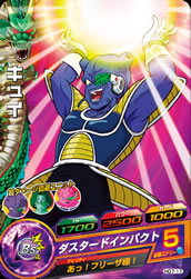 DRAGON BALL HEROES HG7-17