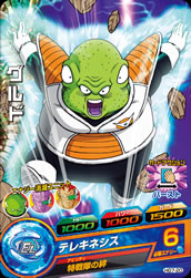 DRAGON BALL HEROES HG7-20