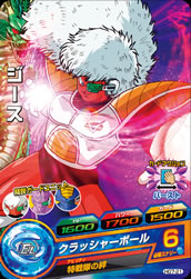 DRAGON BALL HEROES HG7-21