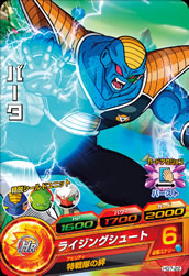 DRAGON BALL HEROES HG7-22