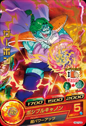 DRAGON BALL HEROES HG7-23