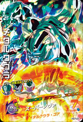 DRAGON BALL HEROES HG7-27