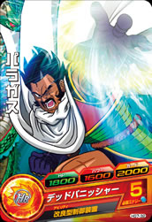 DRAGON BALL HEROES HG7-32