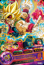DRAGON BALL HEROES HG7-35