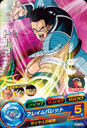DRAGON BALL HEROES HG7-36