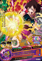 DRAGON BALL HEROES HG7-37