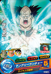 DRAGON BALL HEROES HG7-38