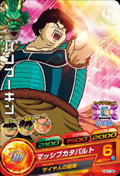DRAGON BALL HEROES HG7-39