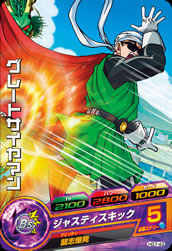 DRAGON BALL HEROES HG7-43