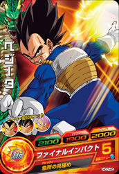 DRAGON BALL HEROES HG7-45