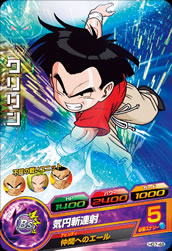 DRAGON BALL HEROES HG7-48