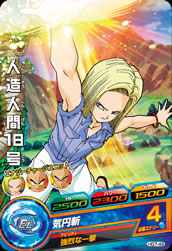 DRAGON BALL HEROES HG7-49