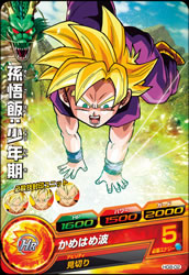 DRAGON BALL HEROES HG8-02