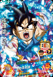 DRAGON BALL HEROES HG8-04