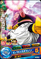 DRAGON BALL HEROES HG8-09