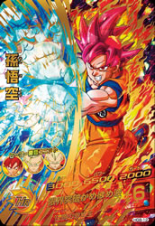DRAGON BALL HEROES HG8-12