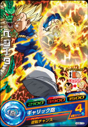 DRAGON BALL HEROES HG8-15