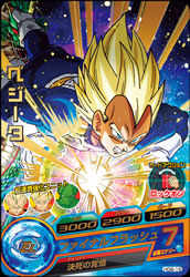 DRAGON BALL HEROES HG8-16