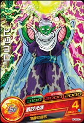DRAGON BALL HEROES HG8-20