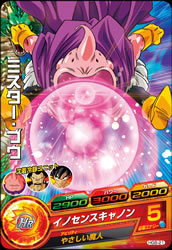 DRAGON BALL HEROES HG8-21