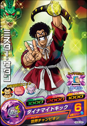 DRAGON BALL HEROES HG8-22