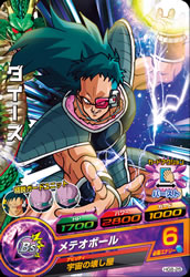 DRAGON BALL HEROES HG8-25