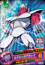 DRAGON BALL HEROES HG8-26