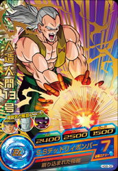 DRAGON BALL HEROES HG8-32
