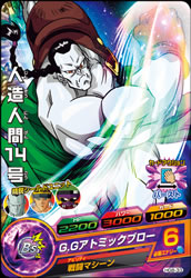 DRAGON BALL HEROES HG8-33