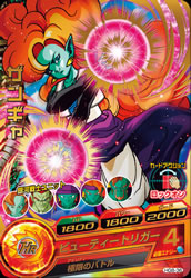 DRAGON BALL HEROES HG8-36