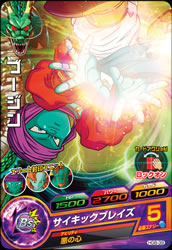 DRAGON BALL HEROES HG8-39