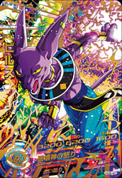 DRAGON BALL HEROES HG8-40 Beerus