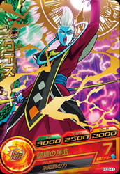 DRAGON BALL HEROES HG8-41