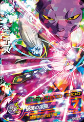 DRAGON BALL HEROES HG8-42