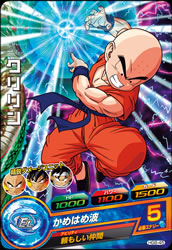 DRAGON BALL HEROES HG8-45