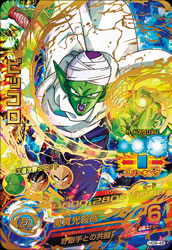DRAGON BALL HEROES HG8-46