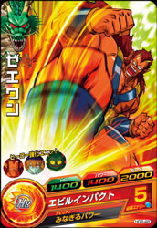 DRAGON BALL HEROES HG8-48