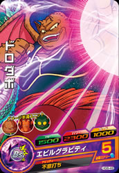 DRAGON BALL HEROES HG8-49